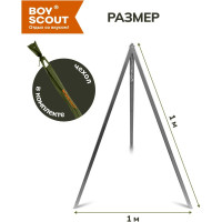 Костровая тренога BOYSCOUT 1 м 61243