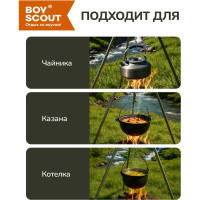 Костровая тренога BOYSCOUT 1 м 61243