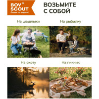 Костровая тренога BOYSCOUT 1 м 61243