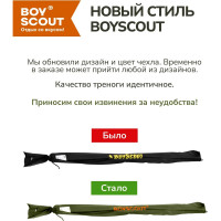 Костровая тренога BOYSCOUT 1 м 61243