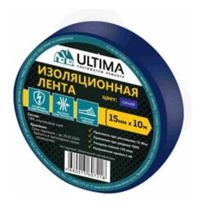 Изоляционная лента ULTIMA ПВХ, цвет синий 1510blue