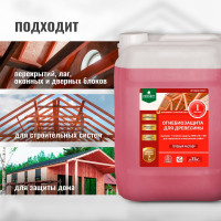 Огнебиозащита для древесины PROSEPT ОГНЕБИО PROF 1 10 л, 1-ая группа 007-10