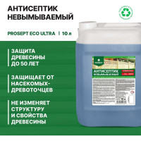 Невымываемый антисептик ECO ULTRA для ответственных конструкций (готовый состав) 10 л PROSEPT 017-10