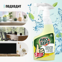 Универсальное моющее и чистящее средство Universal Spray 0.5 л PROSEPT 105-00