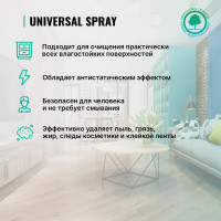 Универсальное моющее и чистящее средство Universal Spray 0.5 л PROSEPT 105-00