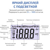 Мультиметр МЕГЕОН 12700 00000003058