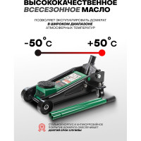 Домкрат гидравлический подкатной Rockforce 3т h=145-465мм RF-T830025/DS/(15469)