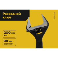 Разводной ключ 200 мм Inforce 06-05-38
