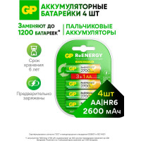 Перезаряжаемые аккумуляторы GP 270AAHC AA, емкость 2700 мАч - 4 шт. 270AAHC3/1RGY-2CRCB4 15783909
