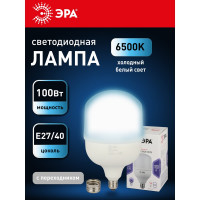 Светодиодная лампа ЭРА STD LED POWER T160-100W-6500-E27/E40 100Вт колокол холодный дневной свет Б0032090