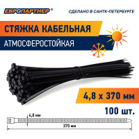 Кабельная нейлоновая стяжка ЕВРОПАРТНЕР PRNS 370x4.8 черная атмосферостойкая, 100 шт. 76062560