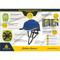 Защитная каска из ABS Delta Plus BASEBALL DIAMOND V UP синего цвета DIAM5UPBLFL