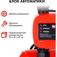 Насосная станция QUATTRO ELEMENTI Automatico 700 EL 241-826