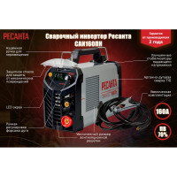 Сварочный инвертор Ресанта САИ 160 ПН 65/18