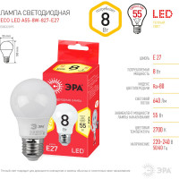 Светодиодная лампа ЭРА ECO LED A55-8W-827-E27, груша, теплый Б0032095