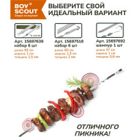 Шампур с деревянной ручкой BOYSCOUT 650х12х2.5 мм 61535