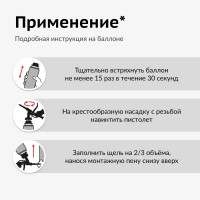 Полиуретановая монтажная пена KUDO PROFF 65+ KUPP10S65+