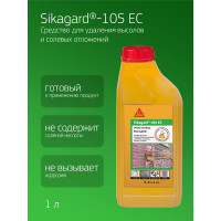 Средство для удаления высолов с фасадов зданий SIKA Gard-105 EC Канистра 1л. 573450