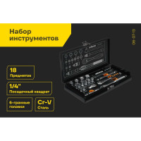 Набор инструментов 18 предметов 1/4" Inforce, Сталь Cr-V, Профессиональный, 06-07-13