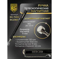 Магнитная телескопическая ручка Berger BG BG2360 BG-TMH