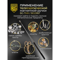 Магнитная телескопическая ручка Berger BG BG2360 BG-TMH