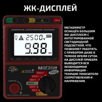 Мегаомметр МЕГЕОН 13125 00000003393