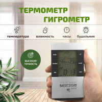 Настольная метеостанция МЕГЕОН 20200 00000003388
