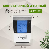 Настольная метеостанция МЕГЕОН 20200 00000003388