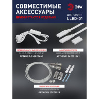 Линейный светодиодный светильник ЭРА LLED-01-04W-4000-W 4Вт 4000K L314мм с выключателем Б0017422
