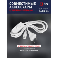 Линейный светодиодный светильник ЭРА LLED-01-04W-4000-W 4Вт 4000K L314мм с выключателем Б0017422