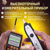 Кабельный тестер-трассоискатель МЕГЕОН 40060 00000005639