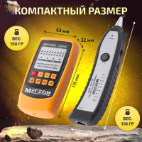 Кабельный тестер-трассоискатель МЕГЕОН 40060 00000005639