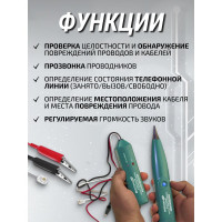 Кабельный тестер-трассоискатель МЕГЕОН 40017 00000003940