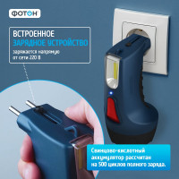 Аккумуляторный светодиодный фонарь ФОТОН РМ-1500 1 Вт 22344