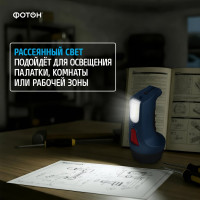 Аккумуляторный светодиодный фонарь ФОТОН РМ-1500 1 Вт 22344