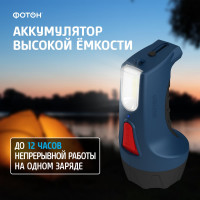 Аккумуляторный светодиодный фонарь ФОТОН РМ-1500 1 Вт 22344