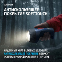Аккумуляторный светодиодный фонарь ФОТОН РМ-1500 1 Вт 22344