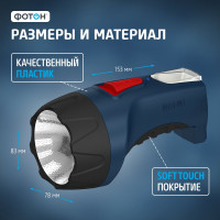 Аккумуляторный светодиодный фонарь ФОТОН РМ-1500 1 Вт 22344