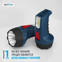Аккумуляторный светодиодный фонарь ФОТОН РМ-1500 1 Вт 22344