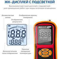 Измеритель вибрации МЕГЕОН 09631 00000005950