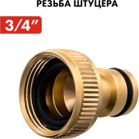 Штуцер для шланга (внутренняя резьба 3/4") QUATTRO ELEMENTI 246-333