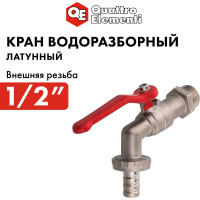 Водоразборный шаровой кран 1/2 латунь, никель QUATTRO ELEMENTI 246-425