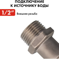 Водоразборный шаровой кран 1/2 латунь, никель QUATTRO ELEMENTI 246-425