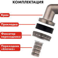 Водоразборный шаровой кран 1/2 латунь, никель QUATTRO ELEMENTI 246-425