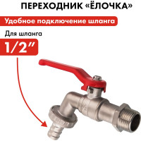 Водоразборный шаровой кран 1/2 латунь, никель QUATTRO ELEMENTI 246-425