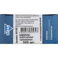 Саморез Zitarы универсальные 10x2,5 мм 500 шт оцинкованные коробка с окном 102155
