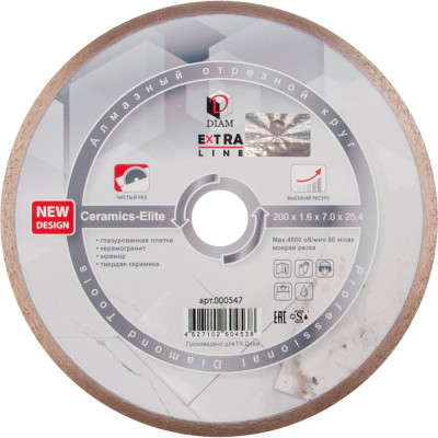 Диск алмазный отрезной сплошной Diam 200x1,6x7,0x25,4 Керамикс-Элит, серия Экстра (Керамика) 000547