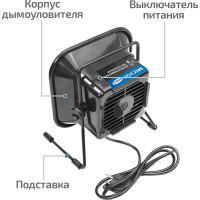 Дымоуловитель МЕГЕОН 02814 к0000013605