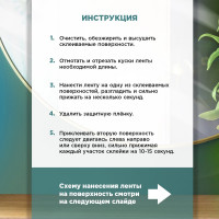 Двусторонняя клейкая лента на вспененной основе AVIORA 12ммх10м для крепления зеркал, черная 302-062
