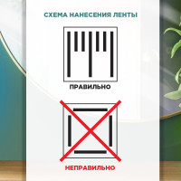 Двусторонняя клейкая лента на вспененной основе AVIORA 12ммх10м для крепления зеркал, черная 302-062
